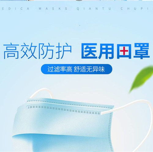 如何选取一次性医用防护口罩及退烧用品 保护家庭健康的关键指南