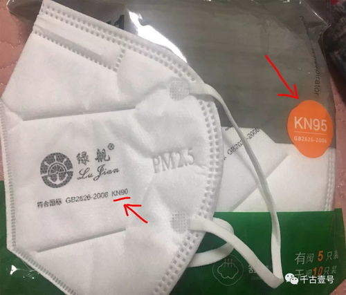 医用口罩的科学鉴别和使用指南